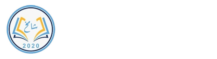 شركة معهد شامخ العالي للتدريب